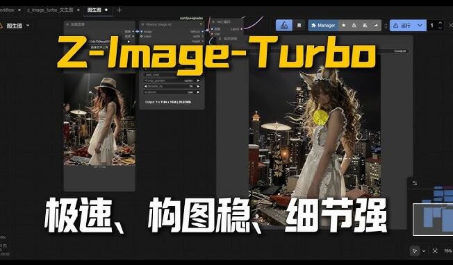 z-image本地部署