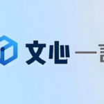 文心一言api怎么接入？