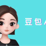 豆包本地部署可以解除限制吗？