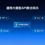 缓存加速，聚合API减少重复Token计算