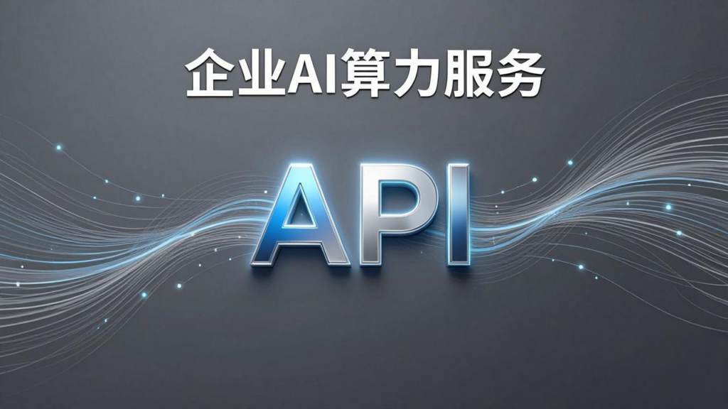 接口调试高效落地：自带 Web 测试界面的聚合 API 平台能力测评