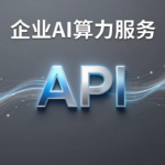 接口调试高效落地:自带 Web 测试界面的聚合 API 平台能力测评