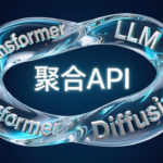 底层架构横向实测：OneAPI 与 LiteLLM 内核拆解及商用落地性能对比